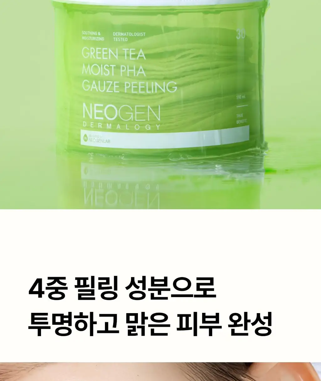 [수분필링] 그린티 모이스트 수분필링 토너 패드 30매 상세페이지 7